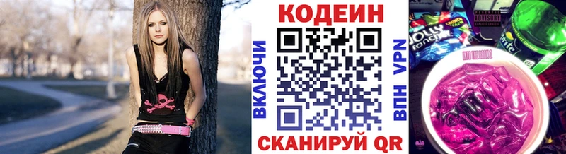 блэк спрут tor  Миньяр  Кодеиновый сироп Lean Purple Drank 