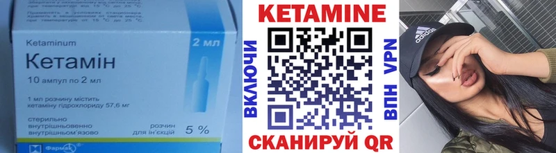 КЕТАМИН ketamine  Миньяр 