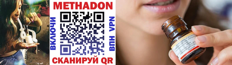 МЕТАДОН methadone  Миньяр 